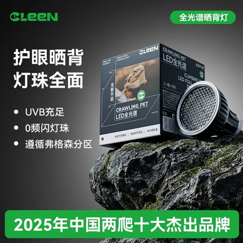 其鳞乌龟晒背灯UVB灯太阳灯蜥蜴专用爬宠补钙灯UVA全光谱智能灯架