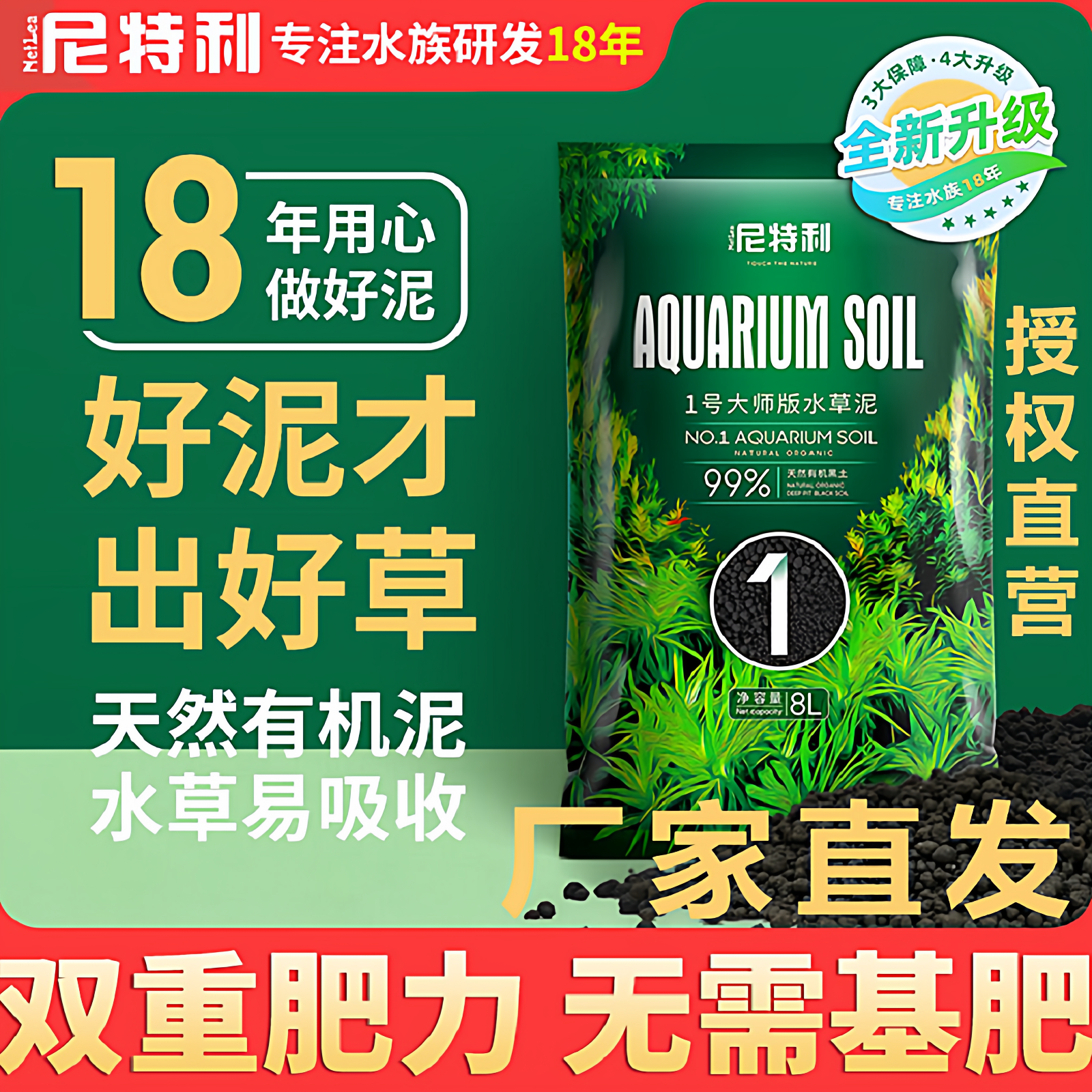 尼特利水草泥更省心省钱