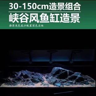 鱼缸造景万天石山谷石黑金石黑云石南美溪流缸片石峡谷风造景晒台