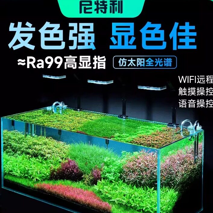 尼特利三代全光谱水草灯专业级SUN灯珠鱼缸支架灯3代方灯图片