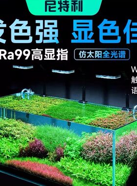 尼特利三代全光谱水草灯专业级SUN灯珠鱼缸支架灯3代方灯