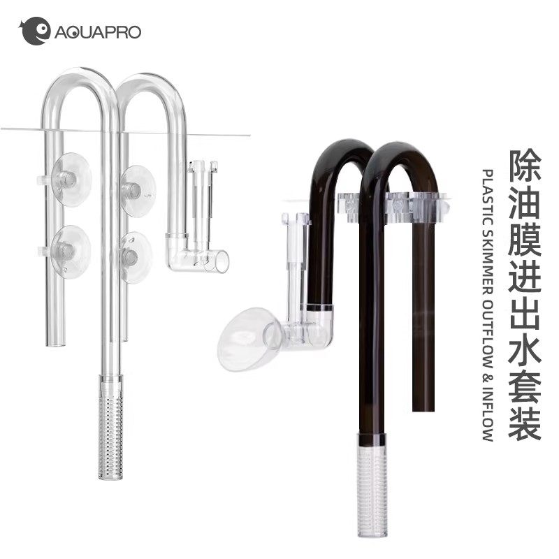 羡鱼塑料除油膜进出水套装 鱼缸过滤桶除油膜出水口管,宠物/宠物食品及用品,其它水族用具设备,淘宝优惠券,粉丝福利购,淘宝优惠卷
