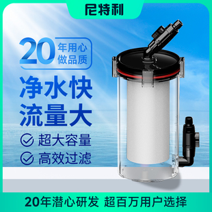 尼特利前置过滤桶无动力鱼缸外置过滤器菊花桶过滤棉滤筒1号桶