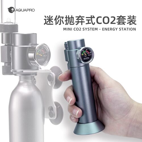 羡鱼抛弃式CO2草缸专用水草鱼缸二氧化碳钢瓶气瓶细化器c02汽瓶