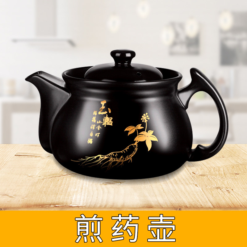 分体式陶瓷砂锅电热炉底座煎药壶图片