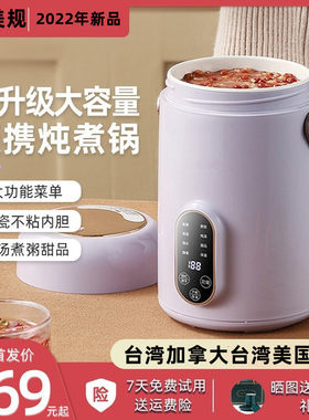 110v出口小电炖锅1-3人1L迷你便携式煲汤煮粥家用智能熬粥电炖盅