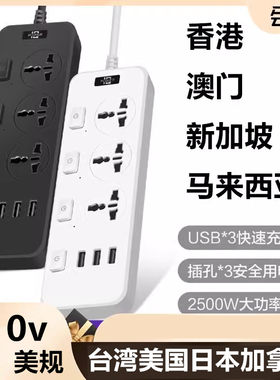 台湾美国110v美规跨境USB插座插排带开关接线板家用电源延长排插