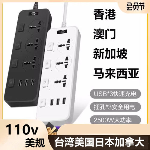 台湾美国110v美规跨境USB插座插排带开关接线板家用电源延长排插