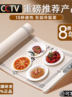 暖菜板热菜板保温板家用冬季天餐桌垫加热器饭菜神器柔性新款