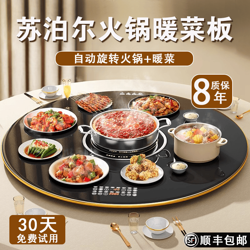 2025新款冬季天家用餐桌转盘火锅智能暖菜板饭菜保温板加热板神器