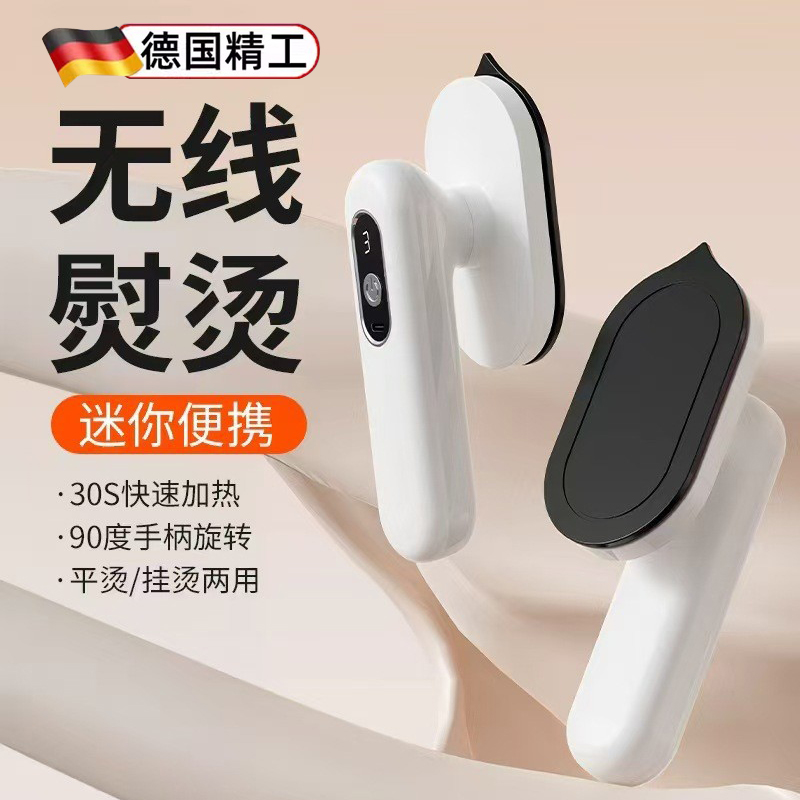 SUOPE/苏泊无线熨斗手持挂烫机