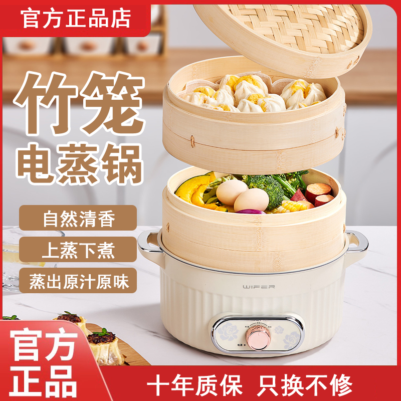 德国2025新款竹笼电蒸锅家用多功能三层小笼包馒头早餐机蒸煮一体