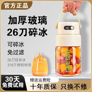 玻璃榨汁机小型家用便携式 2025新款 炸果蔬汁无线充电水果榨汁杯