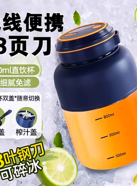 德国2025新款48叶刀榨汁机电动榨汁杯家用小型大容量便携式吨吨桶