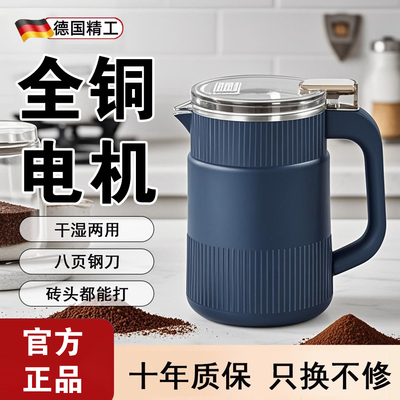 德国磨粉机家用超细小型电动粉碎机干湿两用中药多功能打粉研磨机