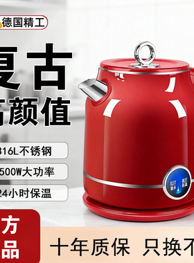 2026新款烧水壶保温一体恒温家用复古高颜值316不锈钢食品级泡茶