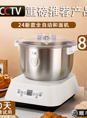 2025新款式和面机家用小型揉面全自动多功能醒面发酵家庭5斤