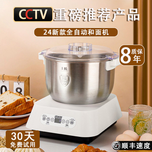 SUPEO/苏泊2025新款和面机家用