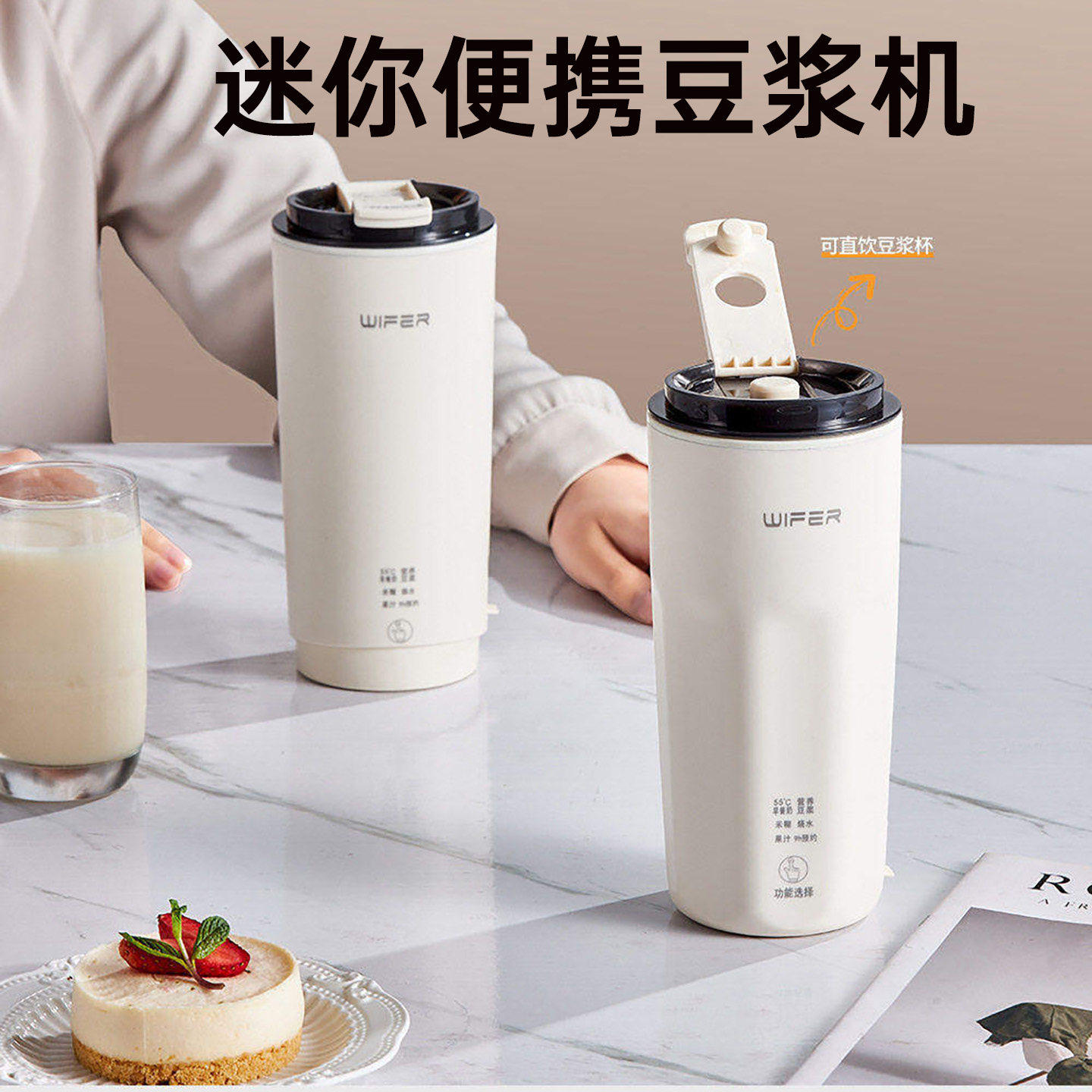 2026新款破壁豆浆机家用小型便携式全自动多功能免煮一人食迷你