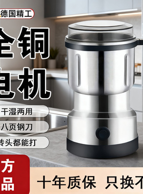 德国磨粉机家用小型超细2025新款中药材打粉碎机研磨机干湿两用