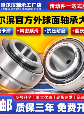 KHRB外球面轴承UC321带座322固定座324 326免维护328 330 332 334