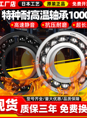 61920耐高温轴承600度合金钢61919高速61918 61915 61916 61917ZZ