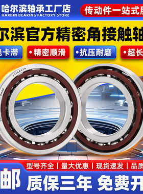 KHRB角接触球轴承7214进口7215主轴7216 7217 7218 7219 7220AC/C
