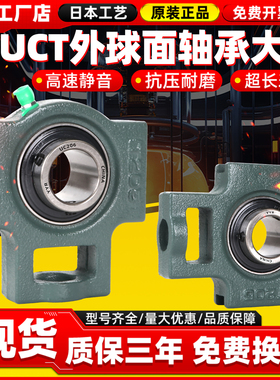 日本外球面轴承滑道带座轴承UCT232 230 T220 222 224 226 228