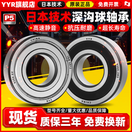 轴承型号大全6000RS6001高速6002电机6003 6004轴承6005 6006