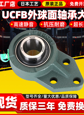 日本外球面轴承带座悬挂式UCFB211 212 213 214 215 216 217 218