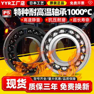 6403日本耐高温轴承1000度6404 64056406 6407 6408 6409 6410 ZZ