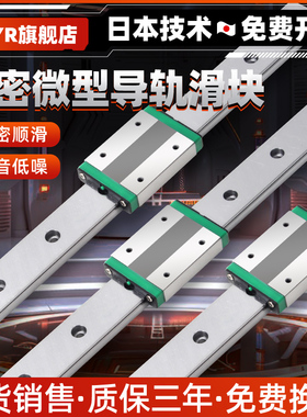 进口互换微型直线导轨滑块滑轨MGN/MGW/7C/9C/12C/15C/7H/12H/15H