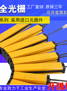 七普安全光栅QPZ-40安全光幕光栅感测器冲床安全保护红外对射光栅