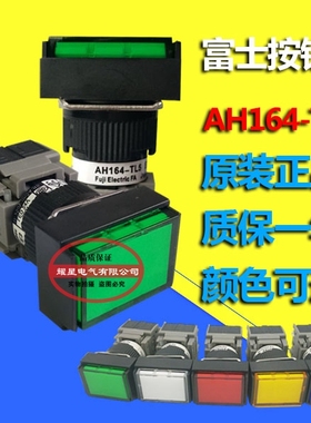 AH164-TL5富士绿色LED灯矩形带灯带锁按钮开关AH164-TL5G11E3
