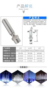 304不锈钢全铜加气掺气玉柱喷泉喷头水景观喷头人造景DN25