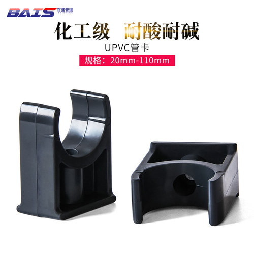 PVC管卡U型 卡管夹迫码马鞍管托抱箍固定管件水管配件20 50 110