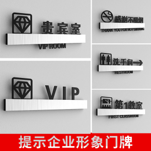 贵宾休息室门牌VIP休闲区禁止吸烟闲人免进小心台阶碰头提示牌男