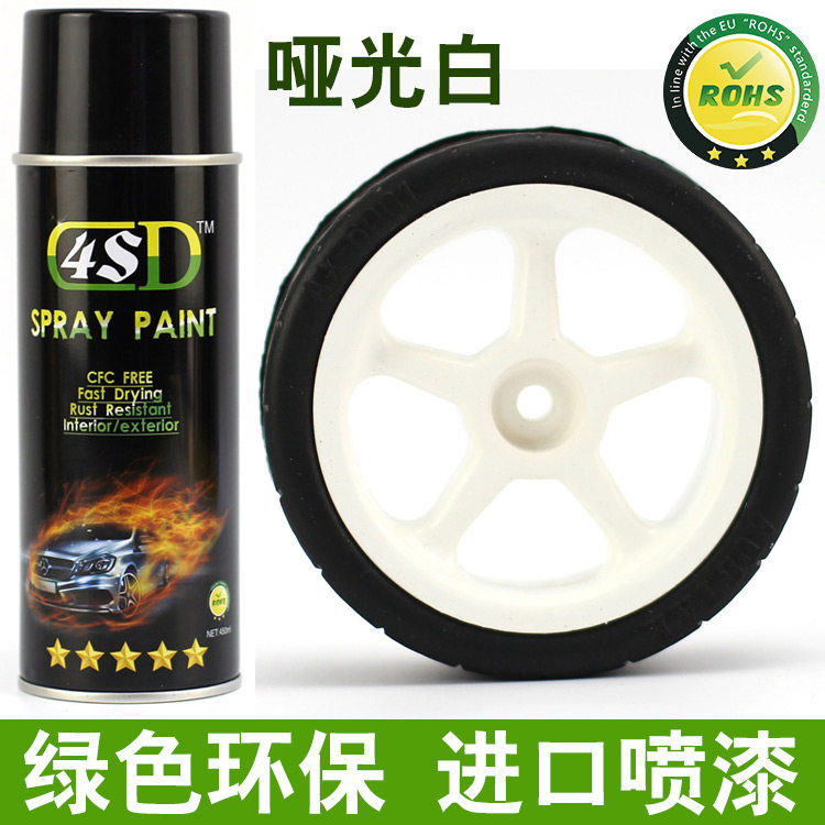 4SD进口环保自喷漆 哑光白亚光白喷漆 汽车轮毂/家具/墙面/补漆/
