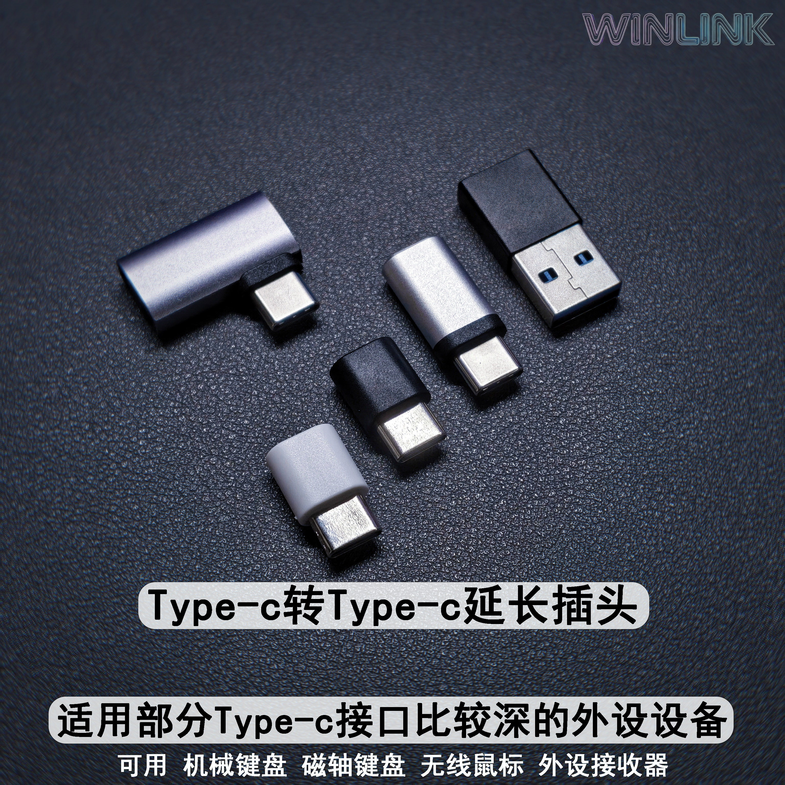 客制化电竞航插线TypeC延长转接数据线C转C机械磁轴键盘无线鼠标