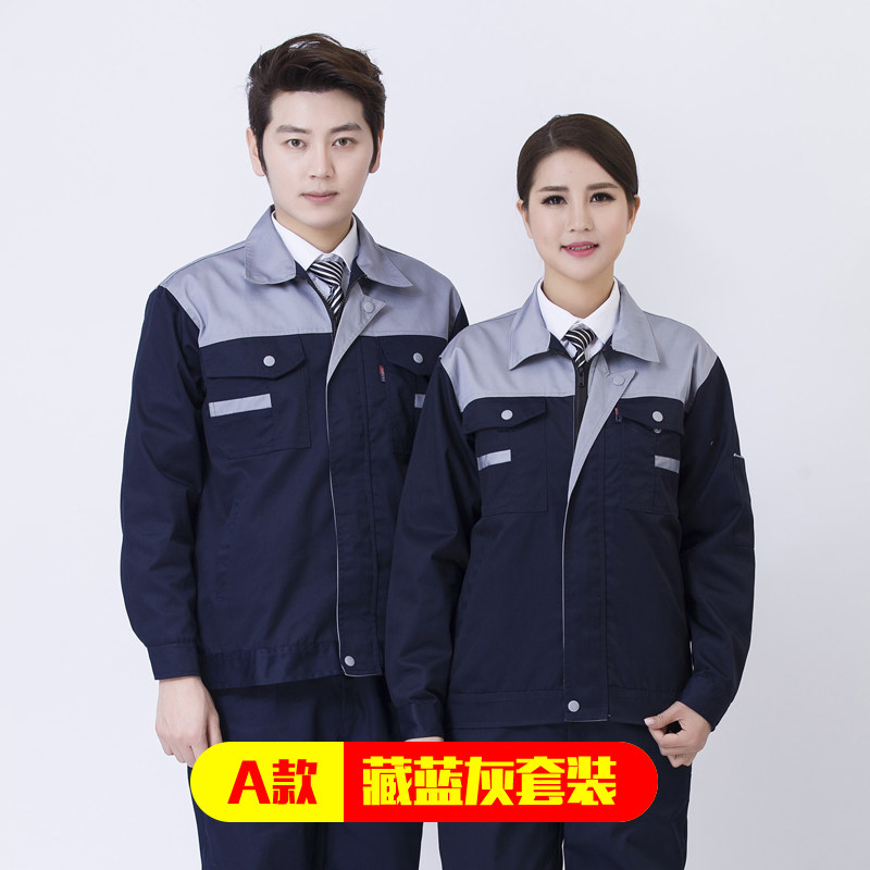 工作服套装男定制耐磨机械耐脏