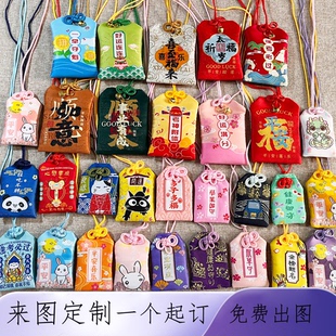 御守小香包香囊定制空袋古风香包学生御守定制锦囊荷包空袋小礼品