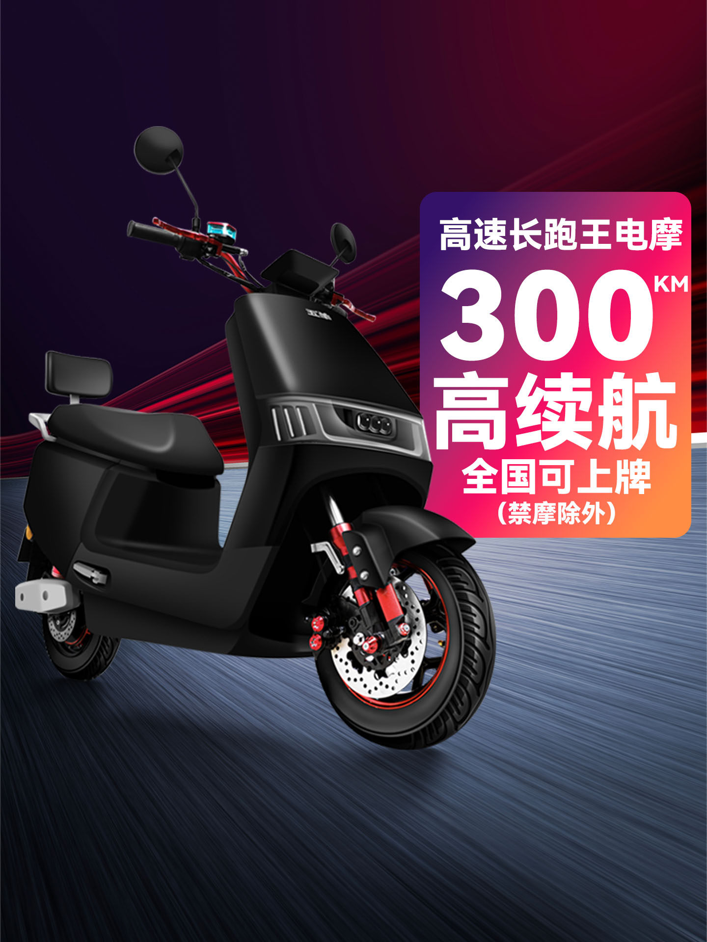 72V Elektrik Motosiklet və Uzun Məsafəli Elektrik Velosipedi