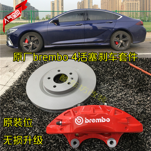 别克君威GS改装 xt4 原厂brembo ct5 卡钳 4活塞刹车ct4 迈锐宝XL