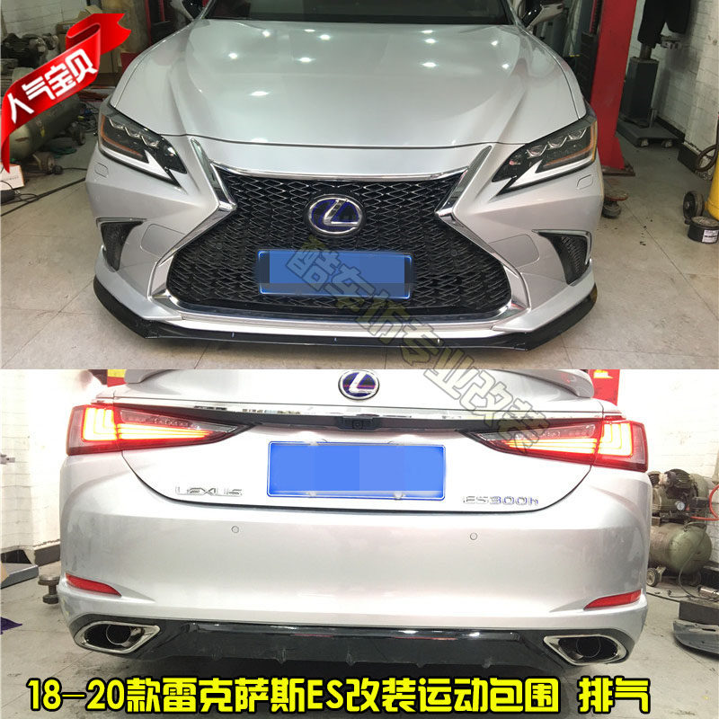 18-20款雷克萨斯es改装运动中网 前唇 双排气 es300美版后杠包围