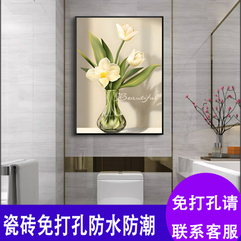 卫生间防水装饰画现代简约花卉防潮厕所浴室免打孔宾馆洗手间挂画图片
