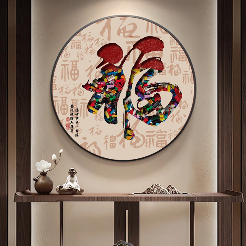 葫芦福字餐厅装饰画新中式客厅背景墙挂画卧室床头画玄关过道壁画