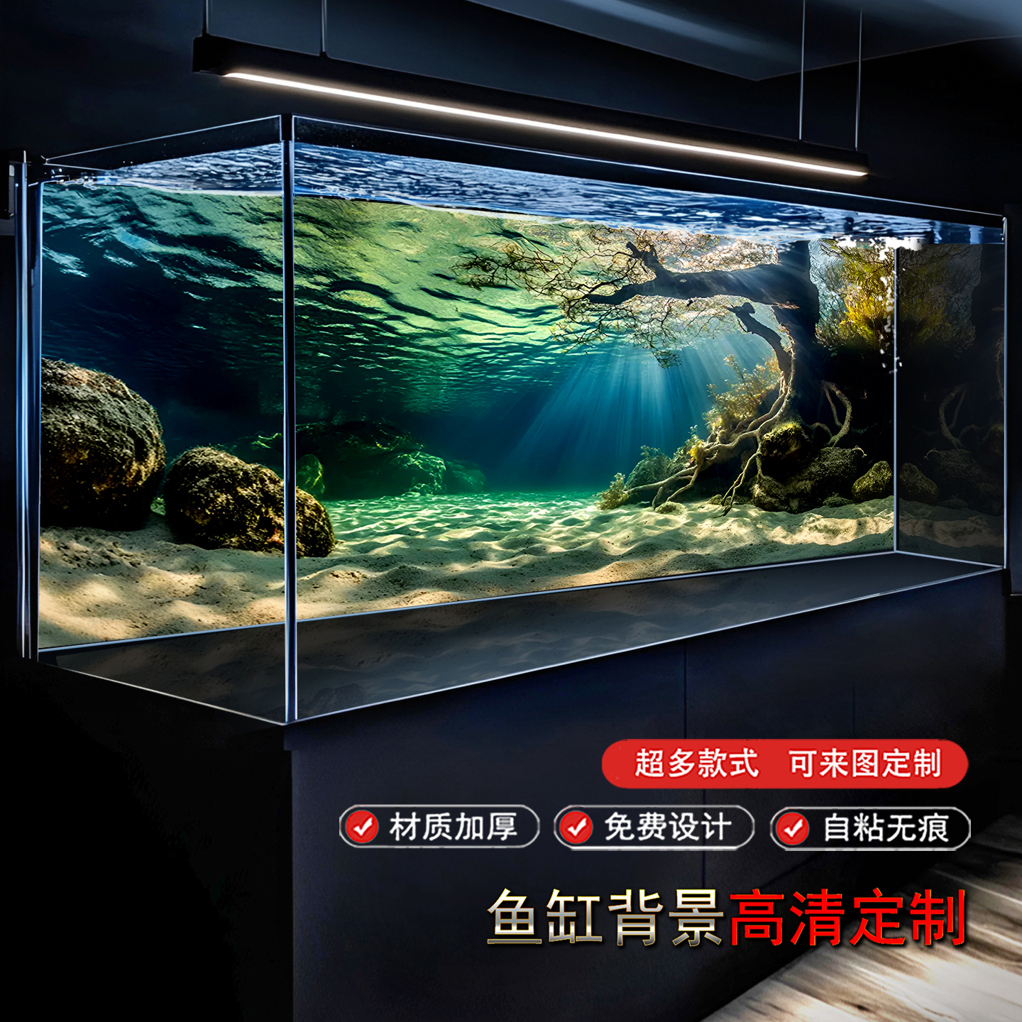 鱼缸背景纸画高清图定制水底水草