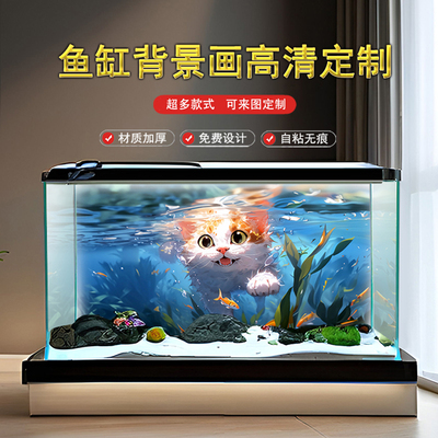 高清桌面缸贴纸定制造景