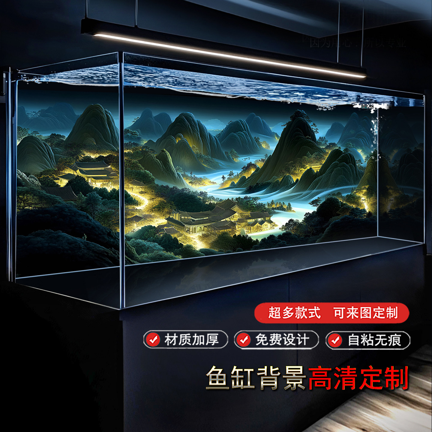 鱼缸背景画高清背景纸可定制山水画龙鱼缸溪流缸造景装饰图