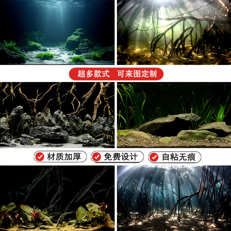 鱼缸背景画纸高清溪流超白缸造景图树根亚马逊雷龙水底水草砂石图